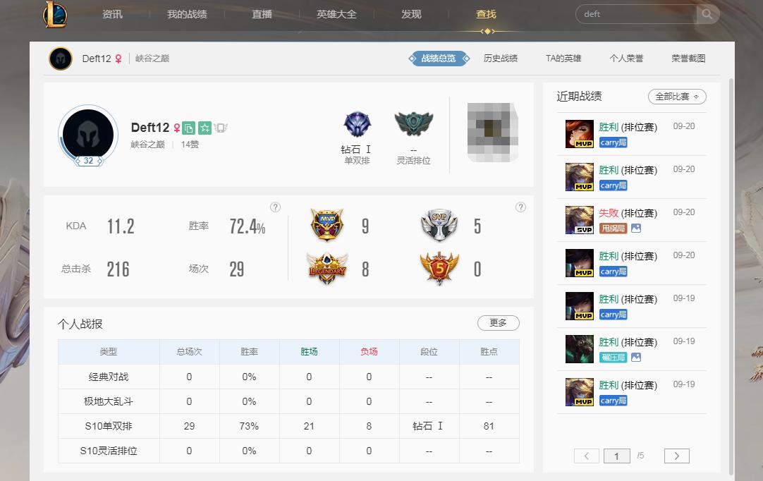 deft时隔八年重返s赛四强,deft再进四强泪目