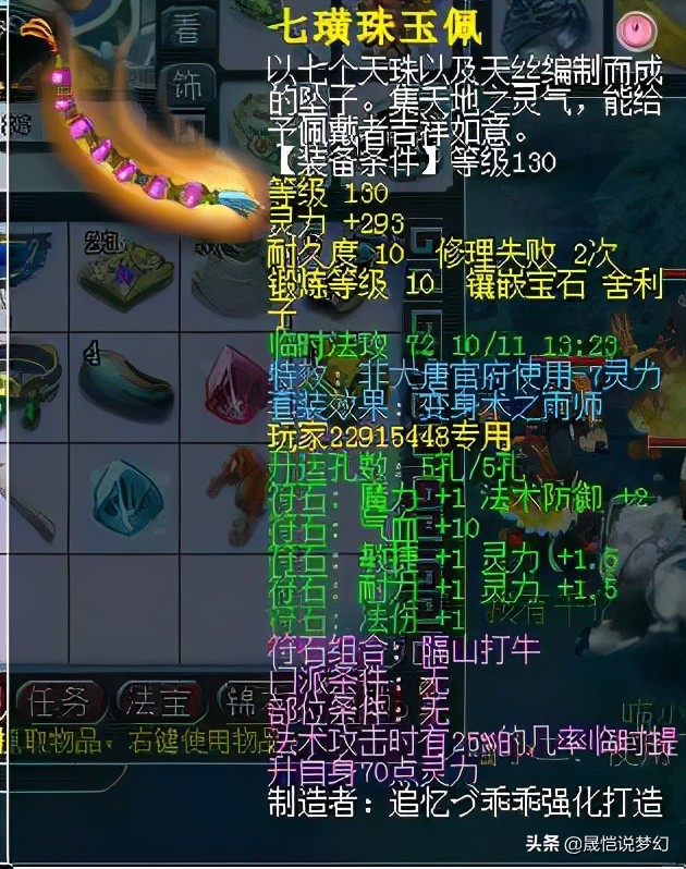 梦幻西游新手起号攻略阵容,梦幻西游十三技能全红