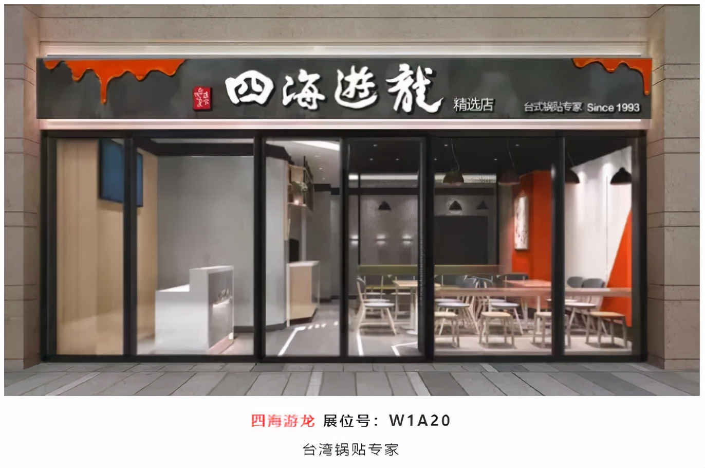 sfe成都国际加盟展直播,sfe餐饮加盟展会