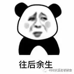 真正的考研逆袭,一个差等生逆袭名校的考研之路