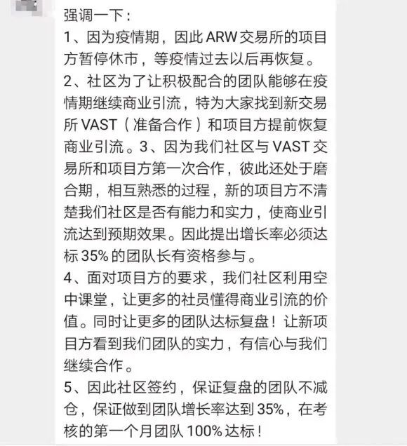 抱团炒币骗局每天交易六次,抱团炒股是真的吗