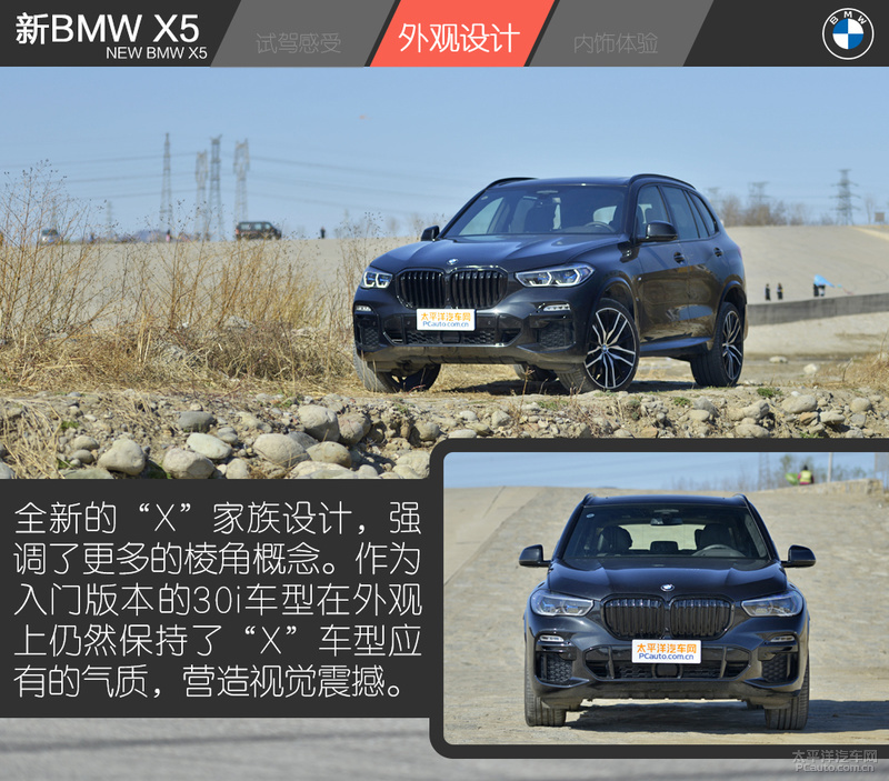 bmwx52022款3.0t顶配,试驾bmwx540i