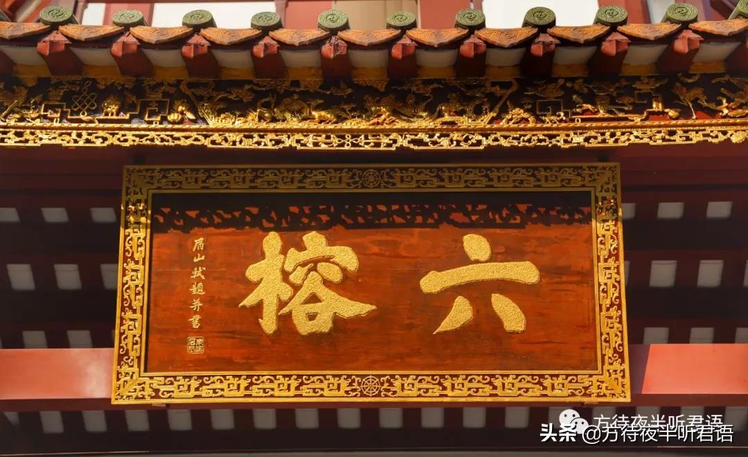 广州六榕寺花塔地宫,广州六榕寺花塔