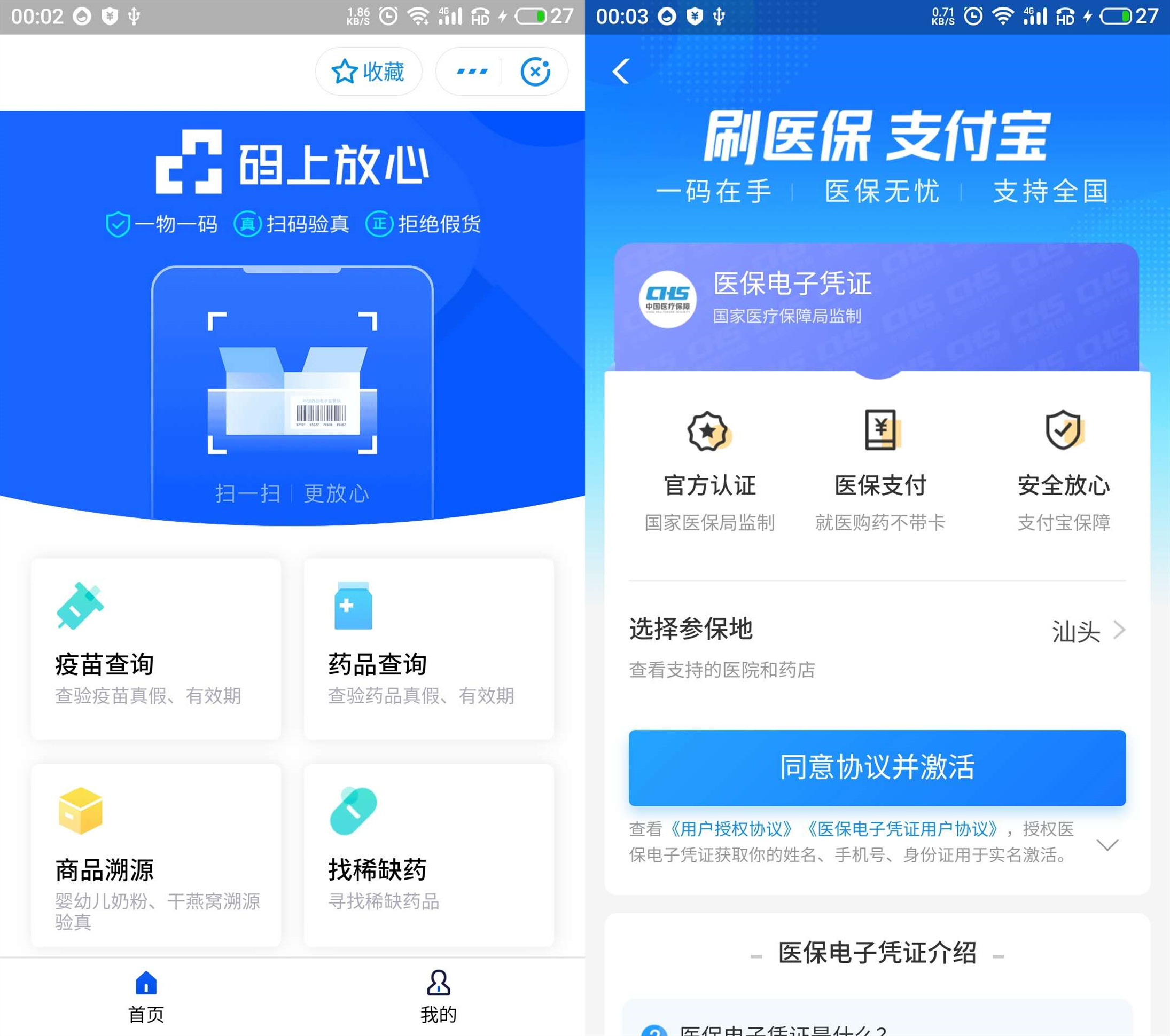 微信,支付宝谁更强?独家整理微信,支付宝上实用功能,建议收藏
