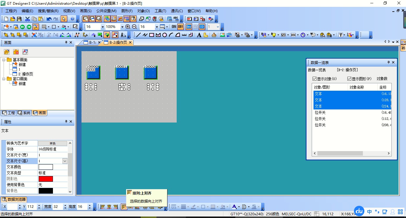 触摸开关是如何控制电机正反转,触摸屏控制电机正反转编程