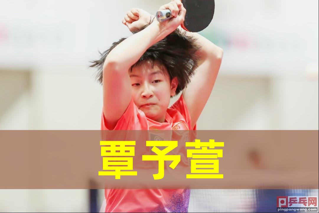 国乒出征东京奥运第三批,国乒重返赛场