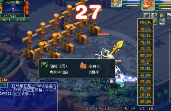 梦幻西游化生寺如何群加800血,梦幻西游平民175魔化生装备攻略