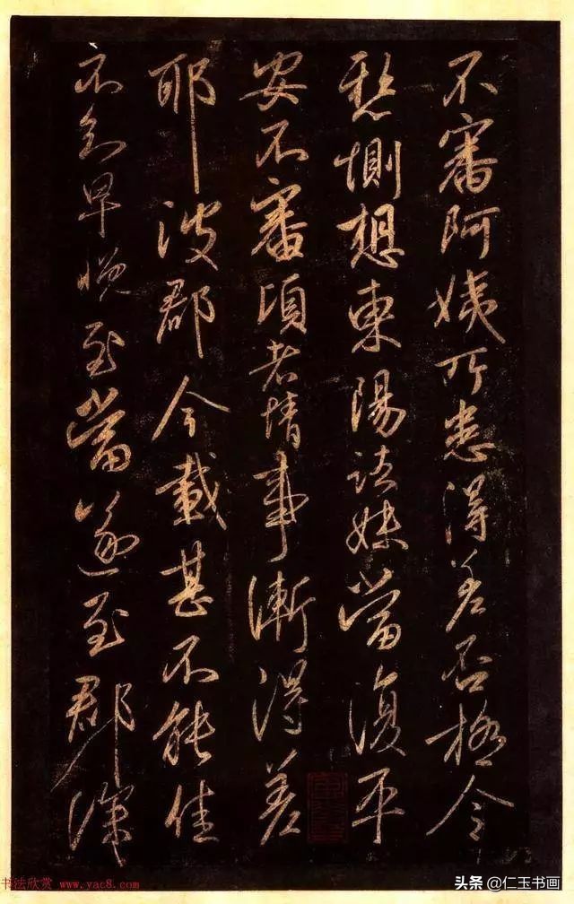 王献之书法欣赏3000字,王献之书法之美