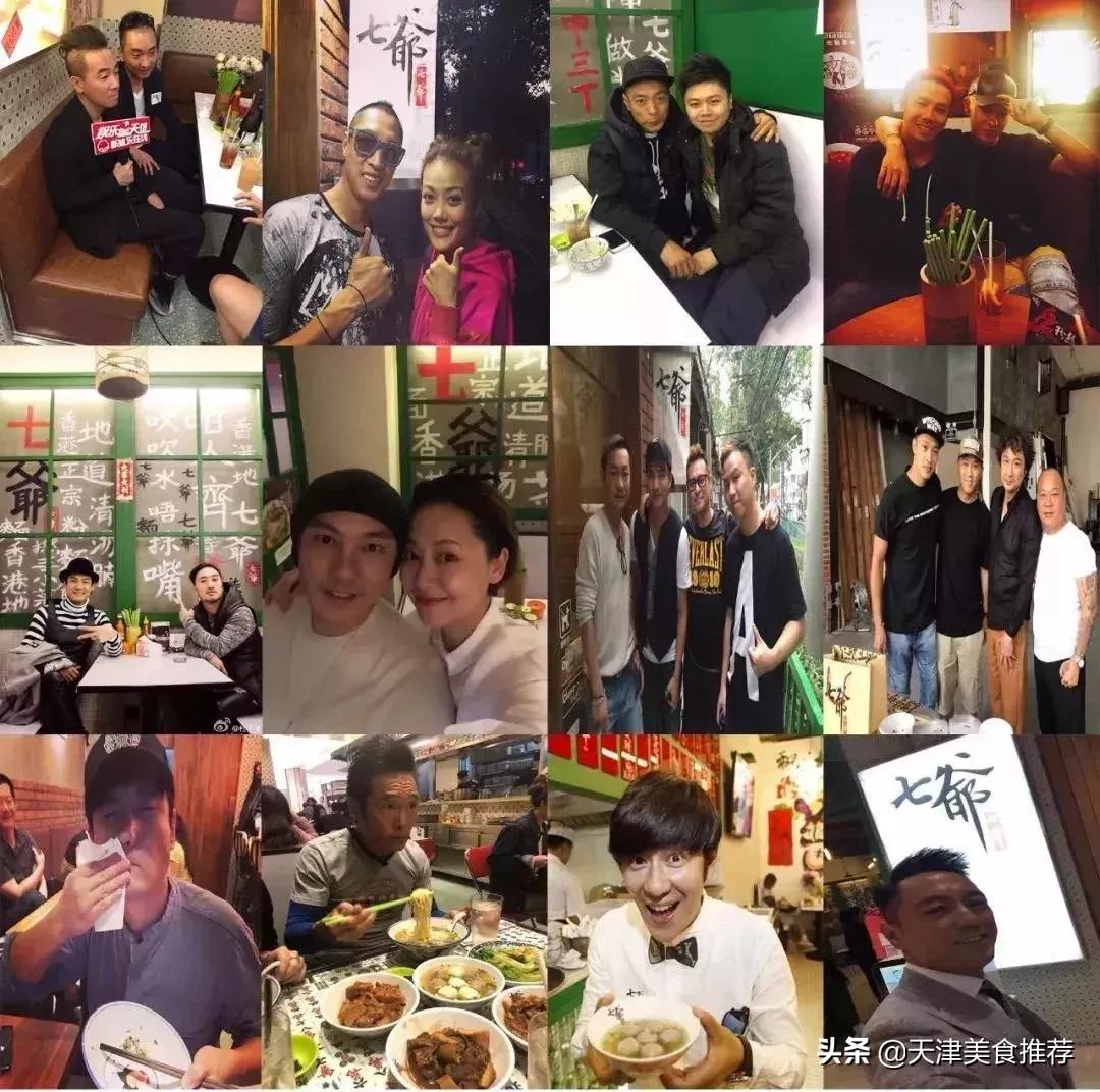 天津国贸七爷点心,天津国贸店七爷茶餐厅