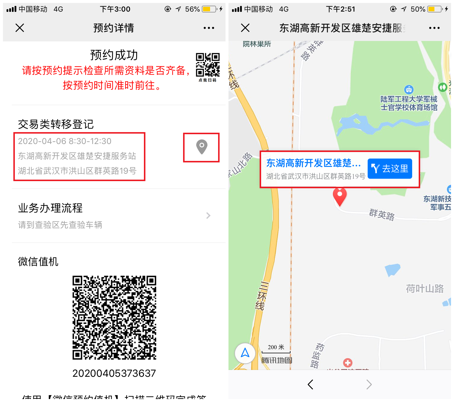 交管业务预约平台怎么预约,车管所网上预约服务