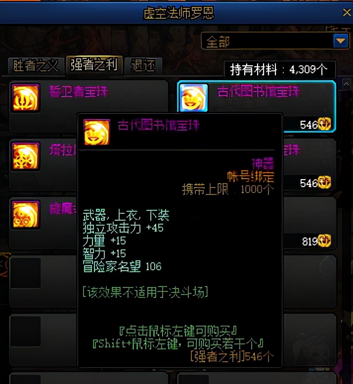 DNF如何搬砖快,dnf搬砖快速小技巧