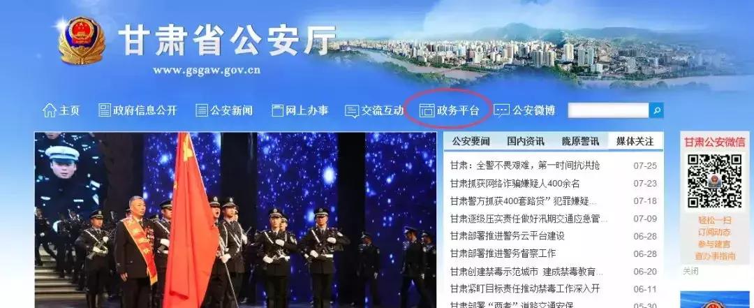 甘肃出入境省内通办,甘肃出入境业务网上怎么办不了了