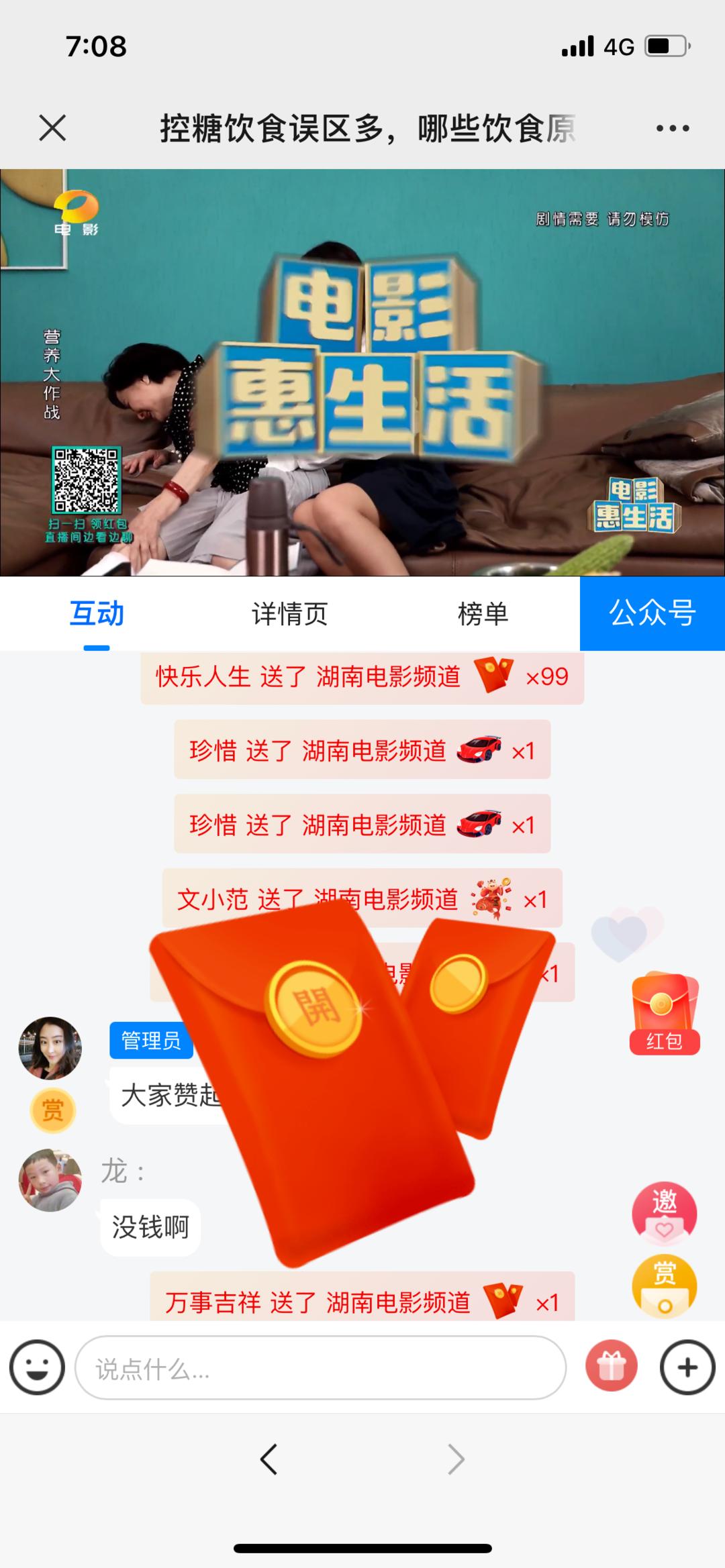 纾糖好营养，控糖无负担丨来自伊利欣活奶粉的父亲节福利祝福