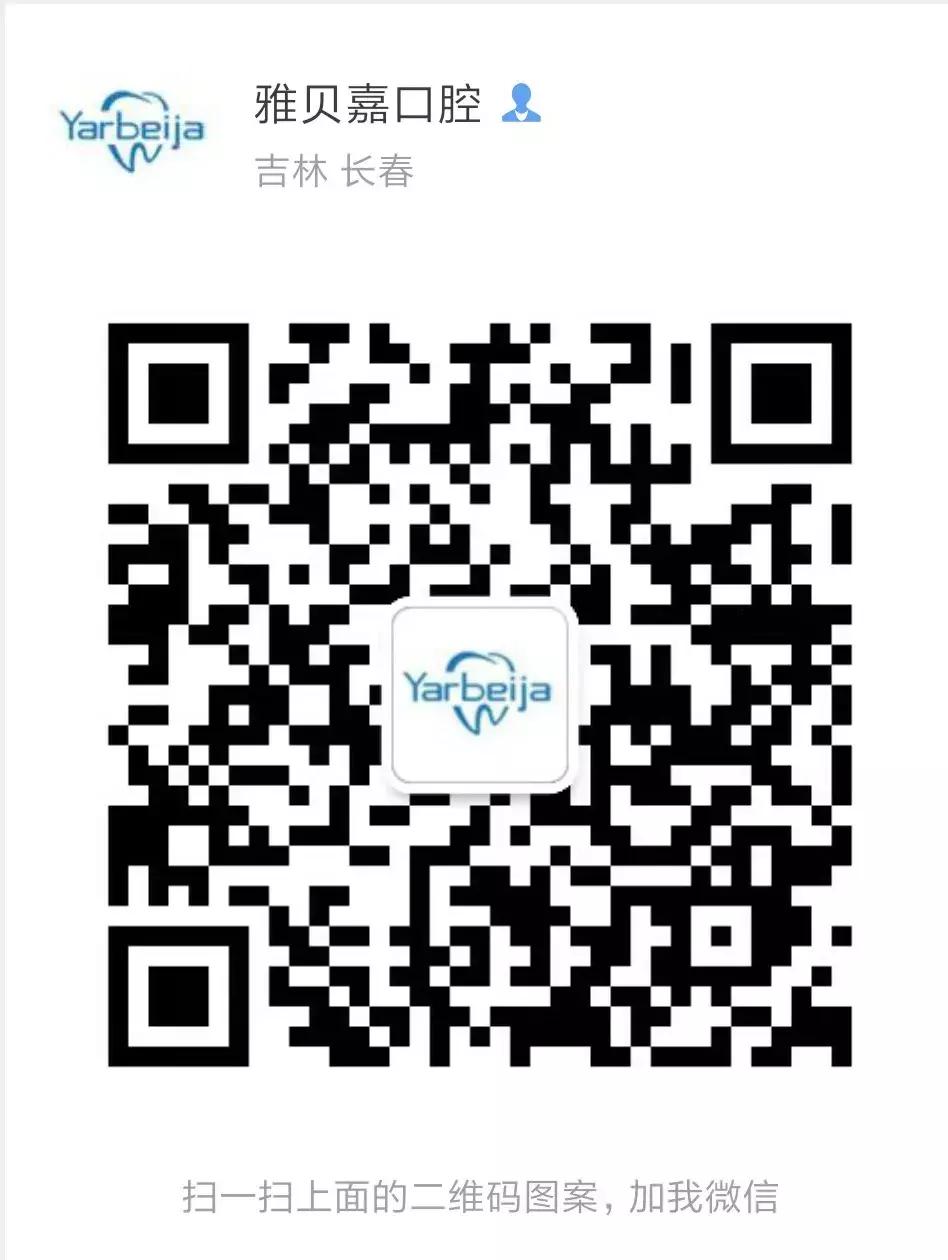 雅贝嘉种植牙特惠,种植牙超低特惠倒计时1天