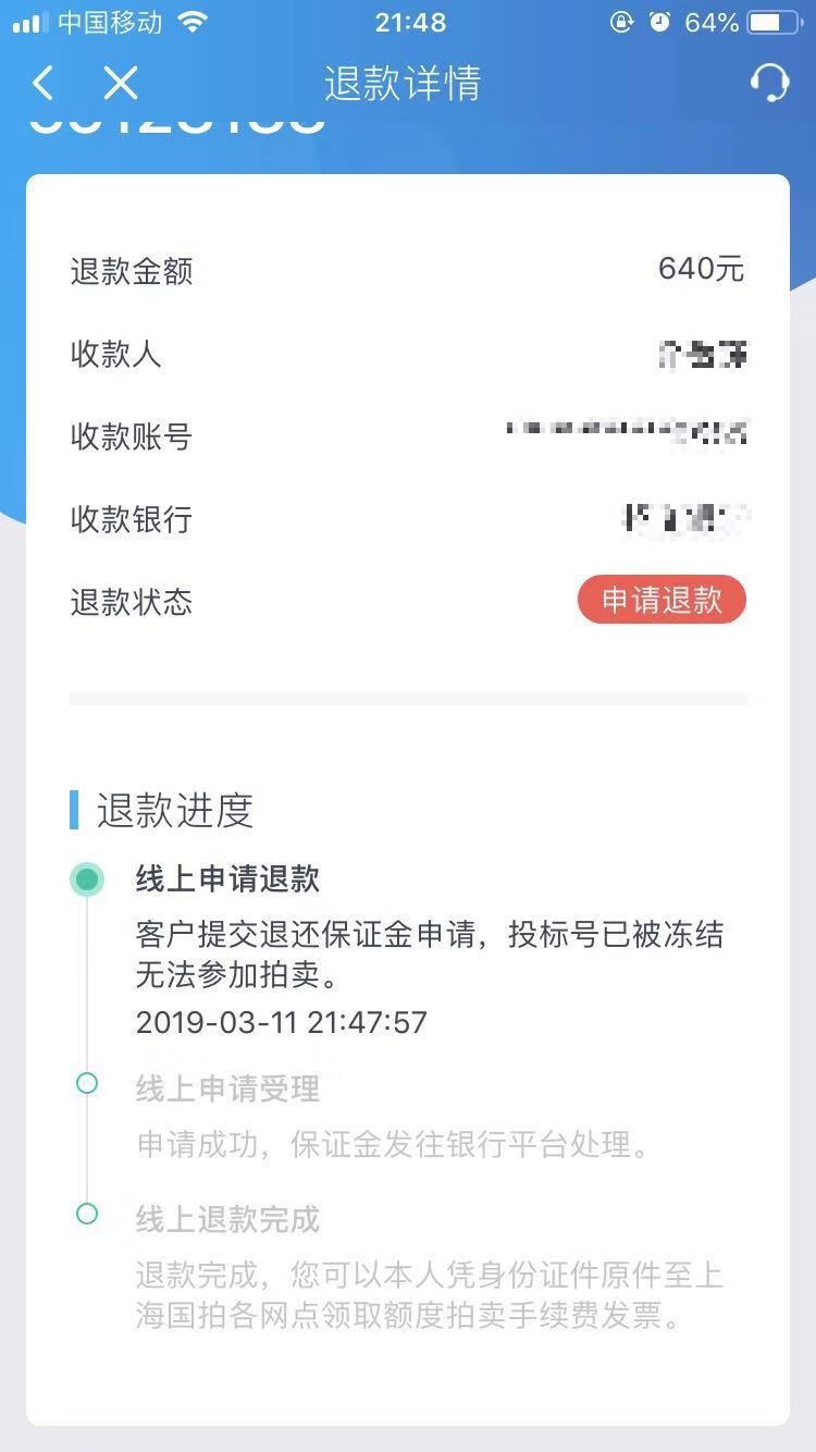 网上拍沪牌标书操作流程,沪牌网上竞拍攻略