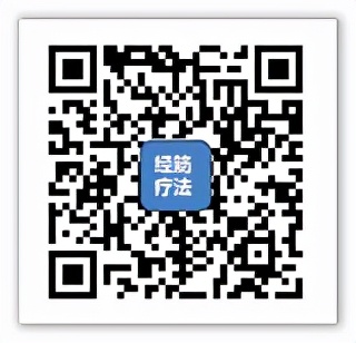 经筋疗法绝技视频教程全集,经筋疗法自学教程大全