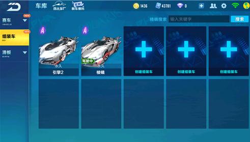 q飞新模式闯关,q飞新玩法极速秘境