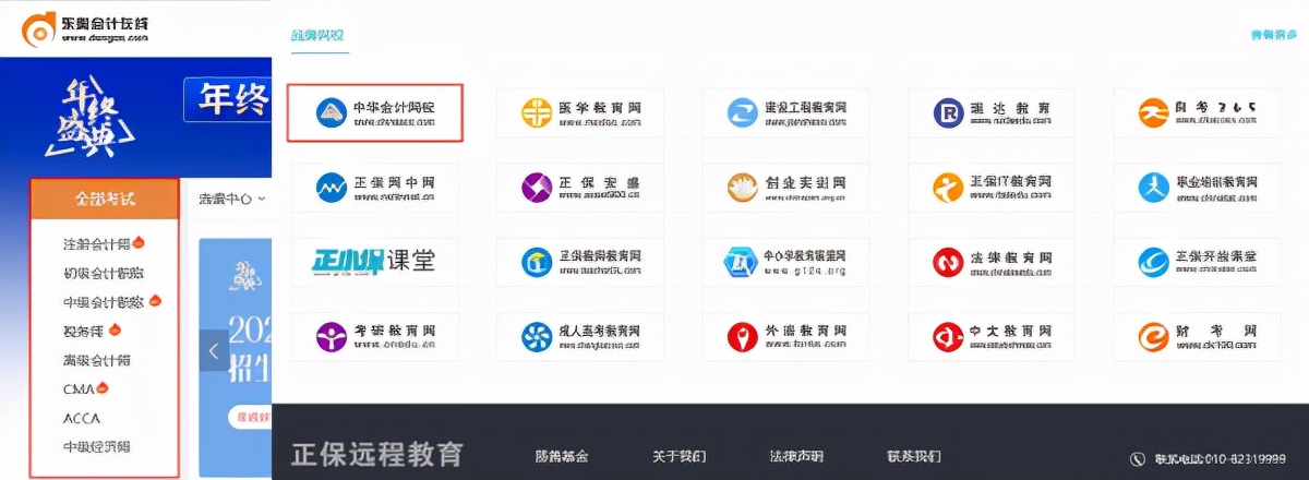 1个东奥=6个中华？一场过亿交易背后的逻辑分析