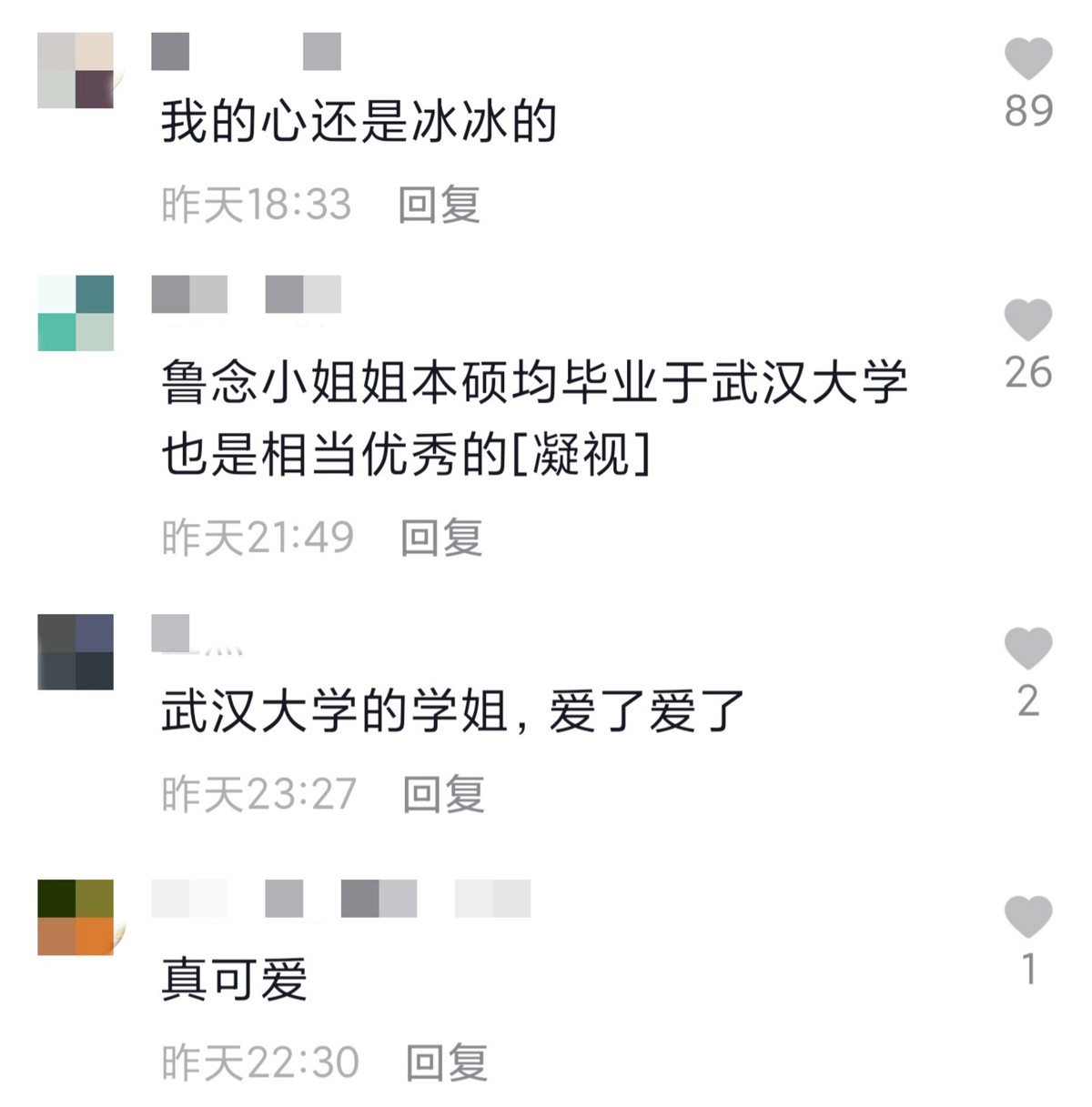 央视新闻记者鲁念,央视主持新人鲁念