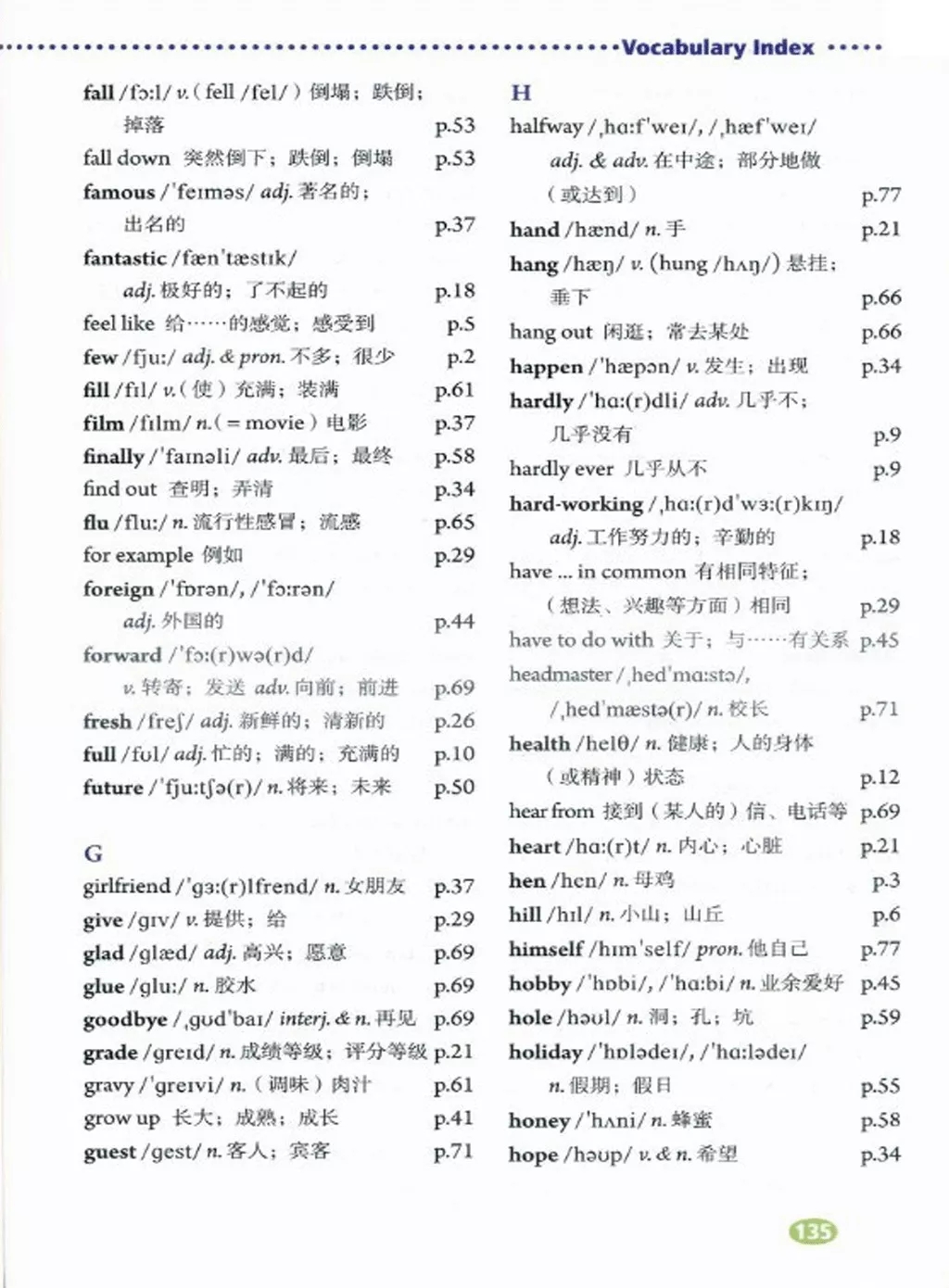 英语人民出版社八年级上册课本,外研版八年级上册英语课本电子版