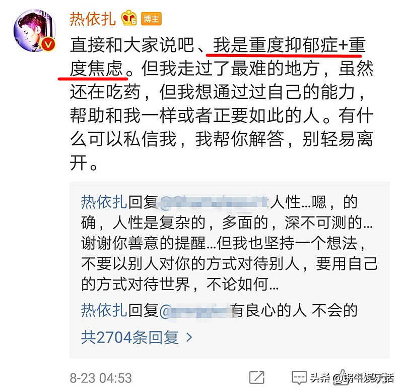 各路明星吐槽张大大,张大大因情绪激动而当场落泪