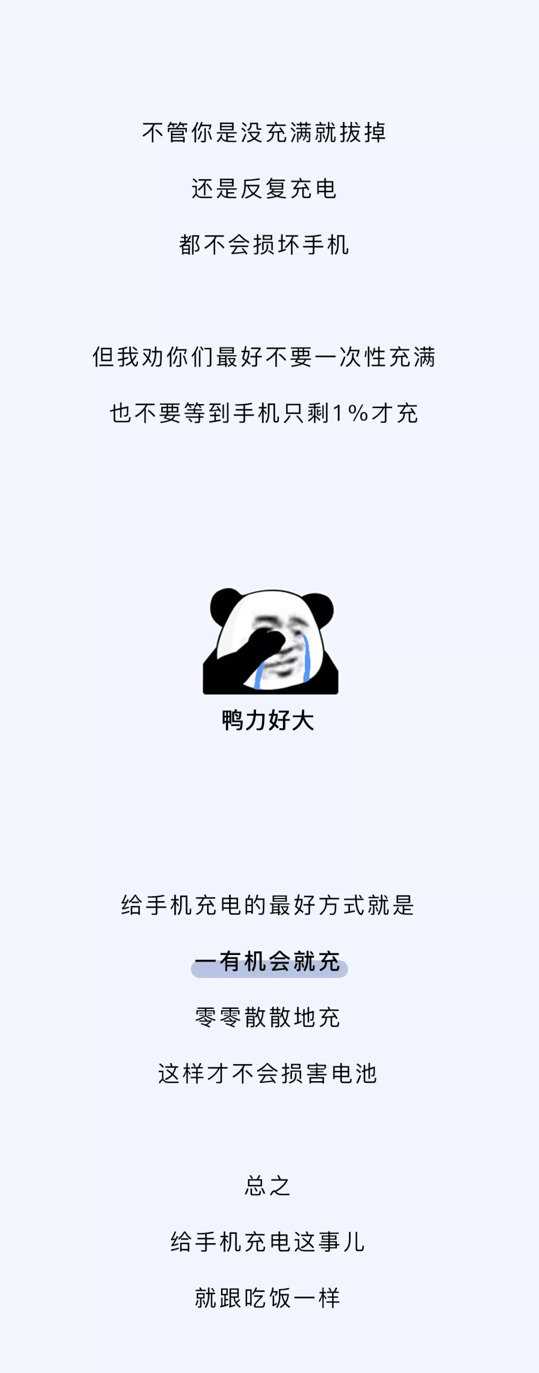 手机充电一夜不拔对电池有影响吗,手机充满电不拔下来毁电池吗