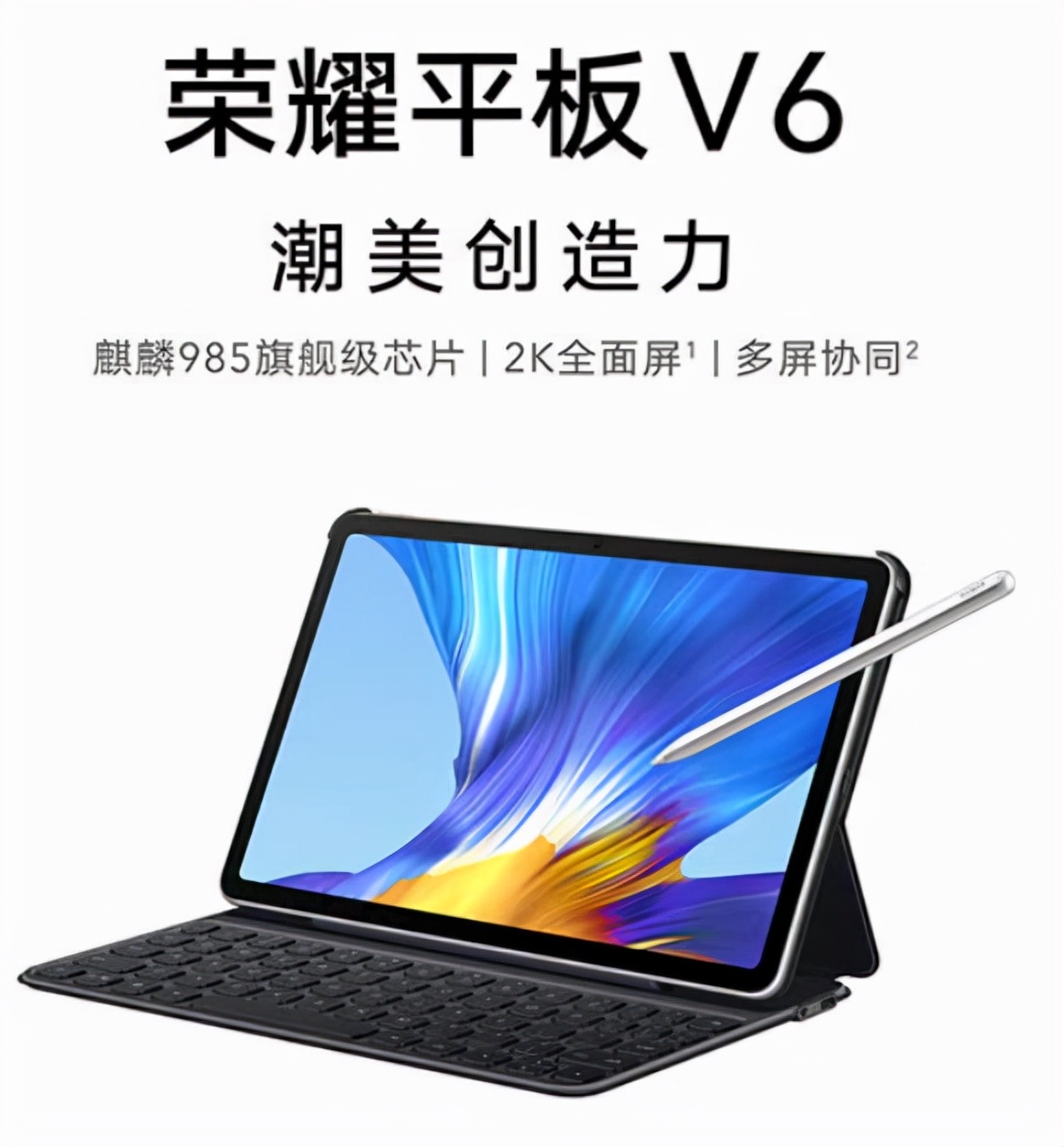 双十一荣耀销量,双11荣耀销售冠军