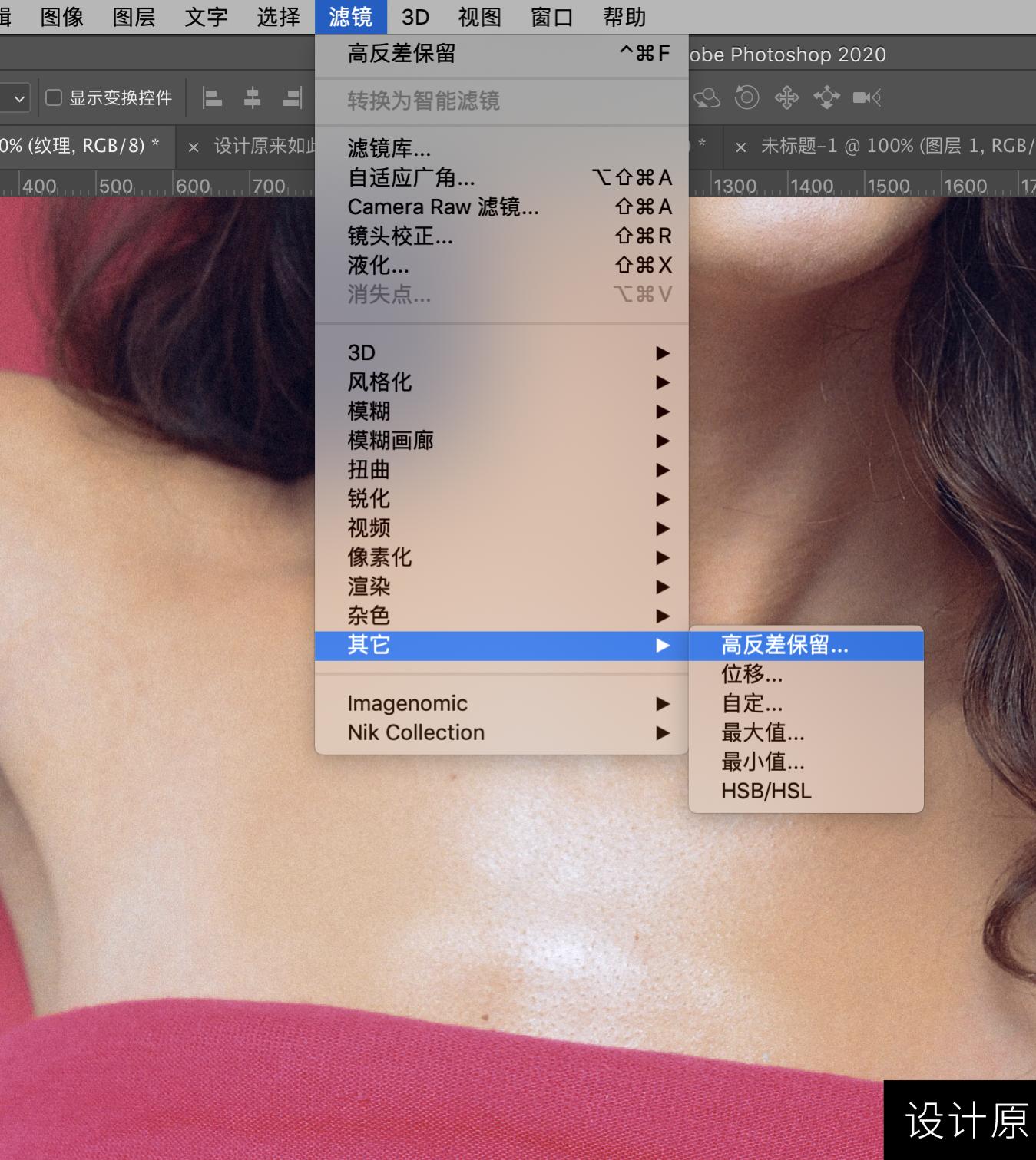 ps去除油光最实用的方法,ps皮肤快速去黄的方法