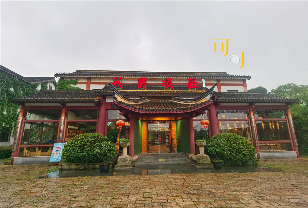 湖州荻港渔村美食,湖州荻港渔庄陈家私房菜