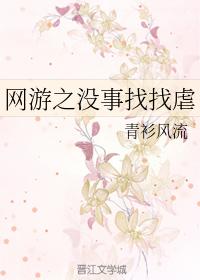 女主网游推文!这些女主全息网游小说在你的收藏列表里吗?