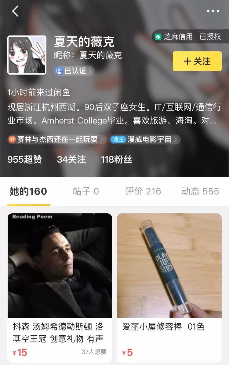 5年，我在闲鱼“薅羊毛”