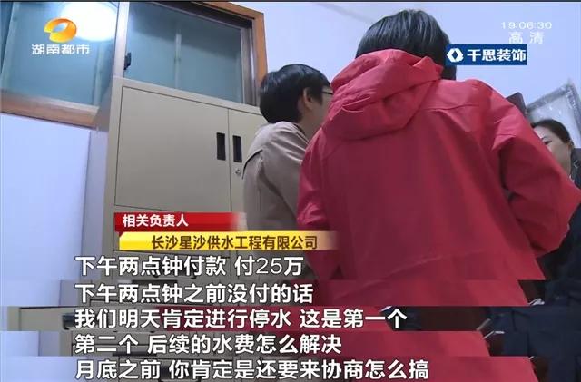 业主欠水费物业公司能否停水,业主因水井房渗水欠缴物业费