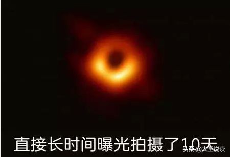 咦？原来你是这样色儿的黑洞！哈哈——