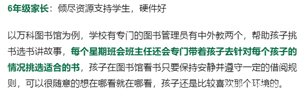 全国最被低估的大学,被低估的国际学校