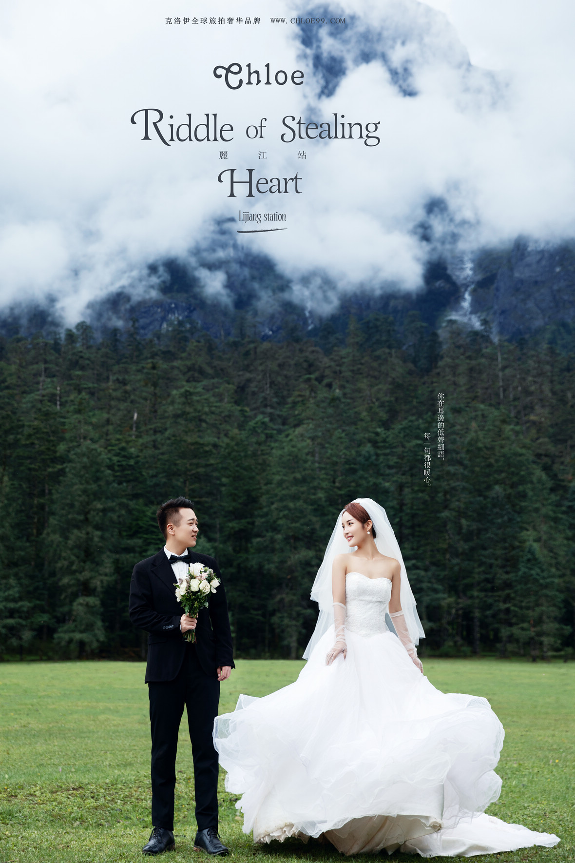 旅拍婚纱照的详细流程，所有环节都在这里