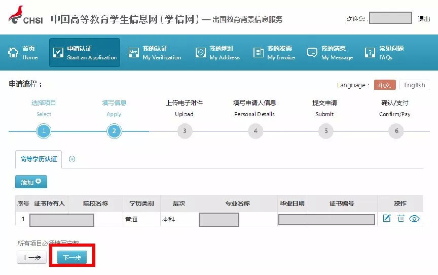 学信网学历认证要什么材料,学信网官网学历认证什么时间开始