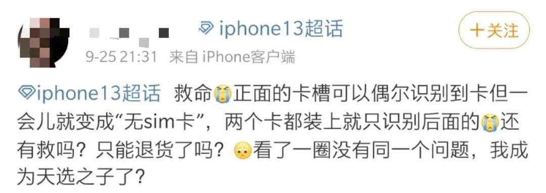 苹果11重摔前后相机黑屏,苹果13翻车现场照片马赛克