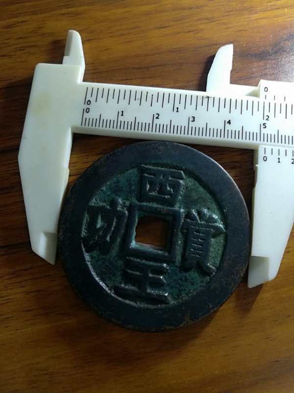 稀世珍宝书法作品欣赏,稀世之宝原片