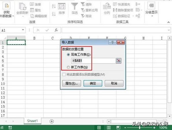 网页上的表格怎么导入excel表格,wps的excel导入网页数据