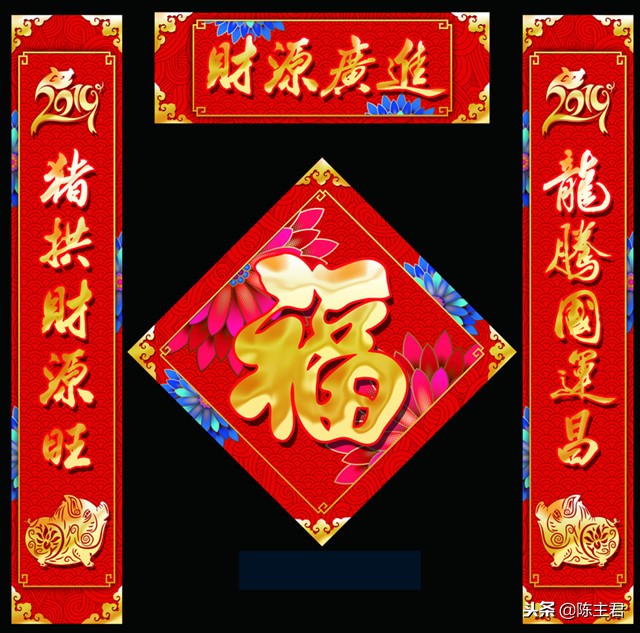 2019结婚对联大全,2019对联征集
