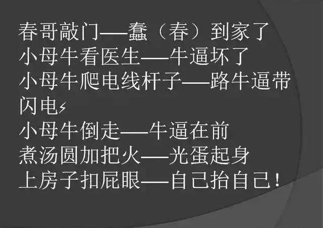 奇葩骂人的歇后语,气死人不带脏字的歇后语