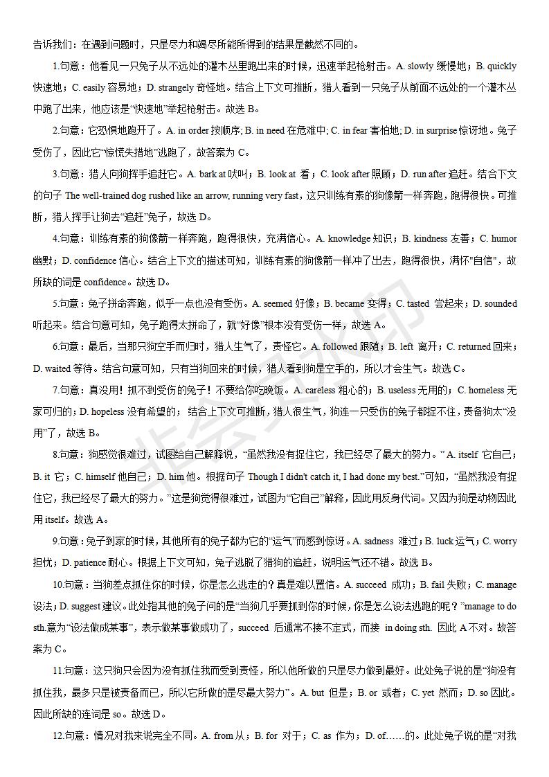 中考英语完形填空100篇及答案分析,中考英语综合完形填空视频