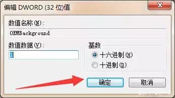电脑开机方式设置方法,win7开机如何跳过登录界面