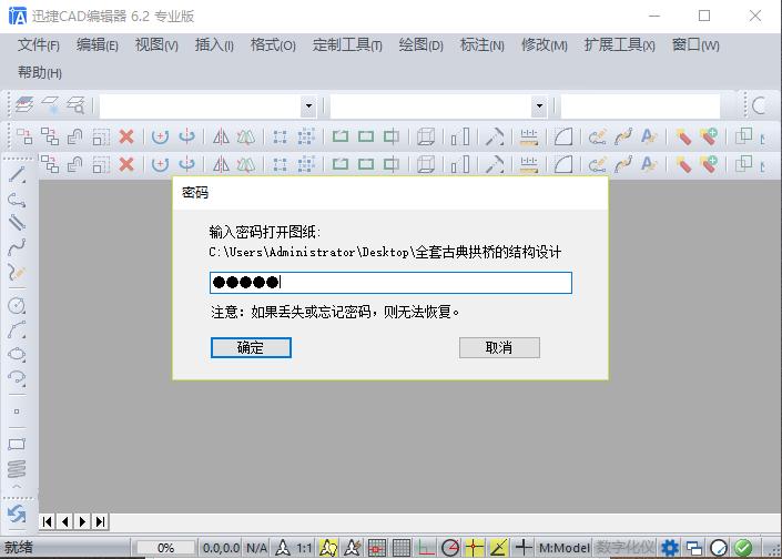完美保密文件加密技巧大揭秘,文件加密软件怎么防止泄密