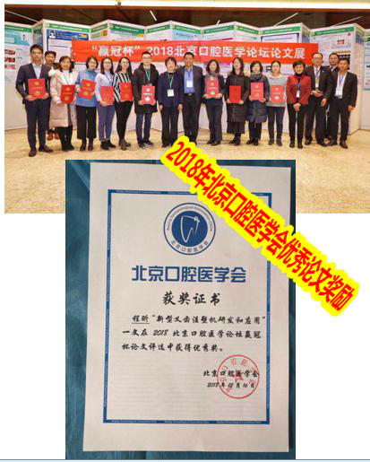 假牙制造技术,制作假牙技术有哪些