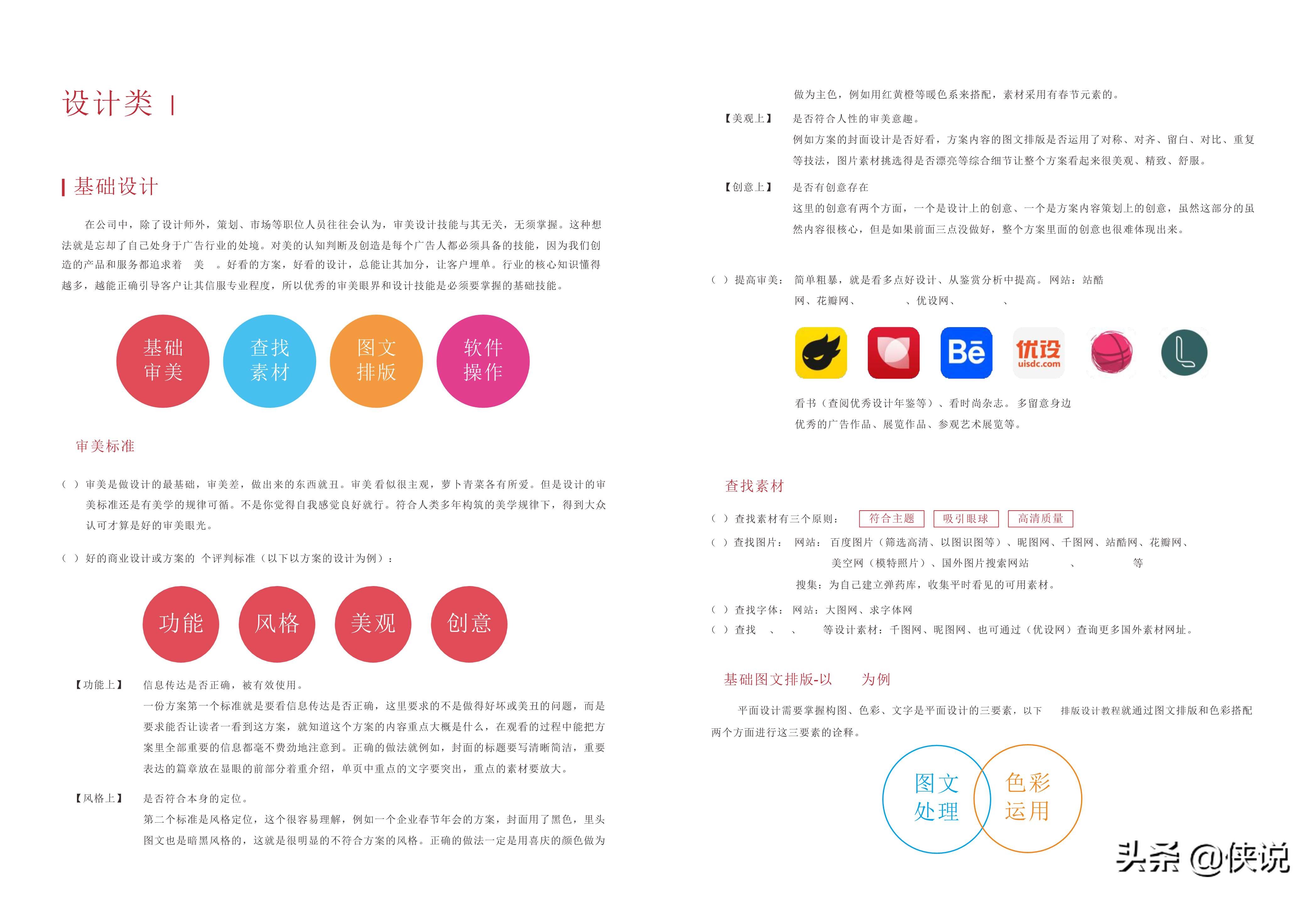 公关活动策划通用8篇,公关活动策划指南