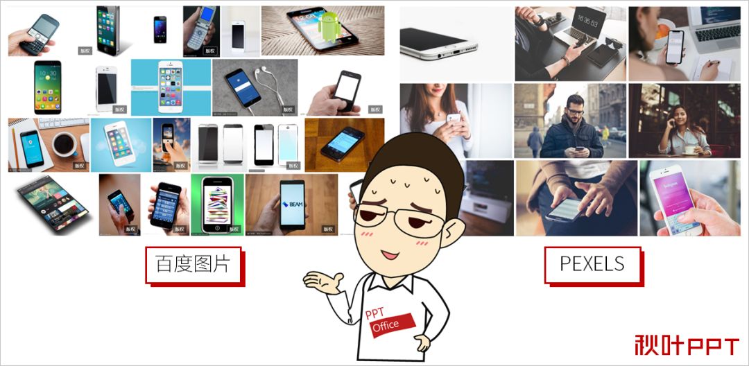 ppt图库推荐,ppt高手常用的免费软件