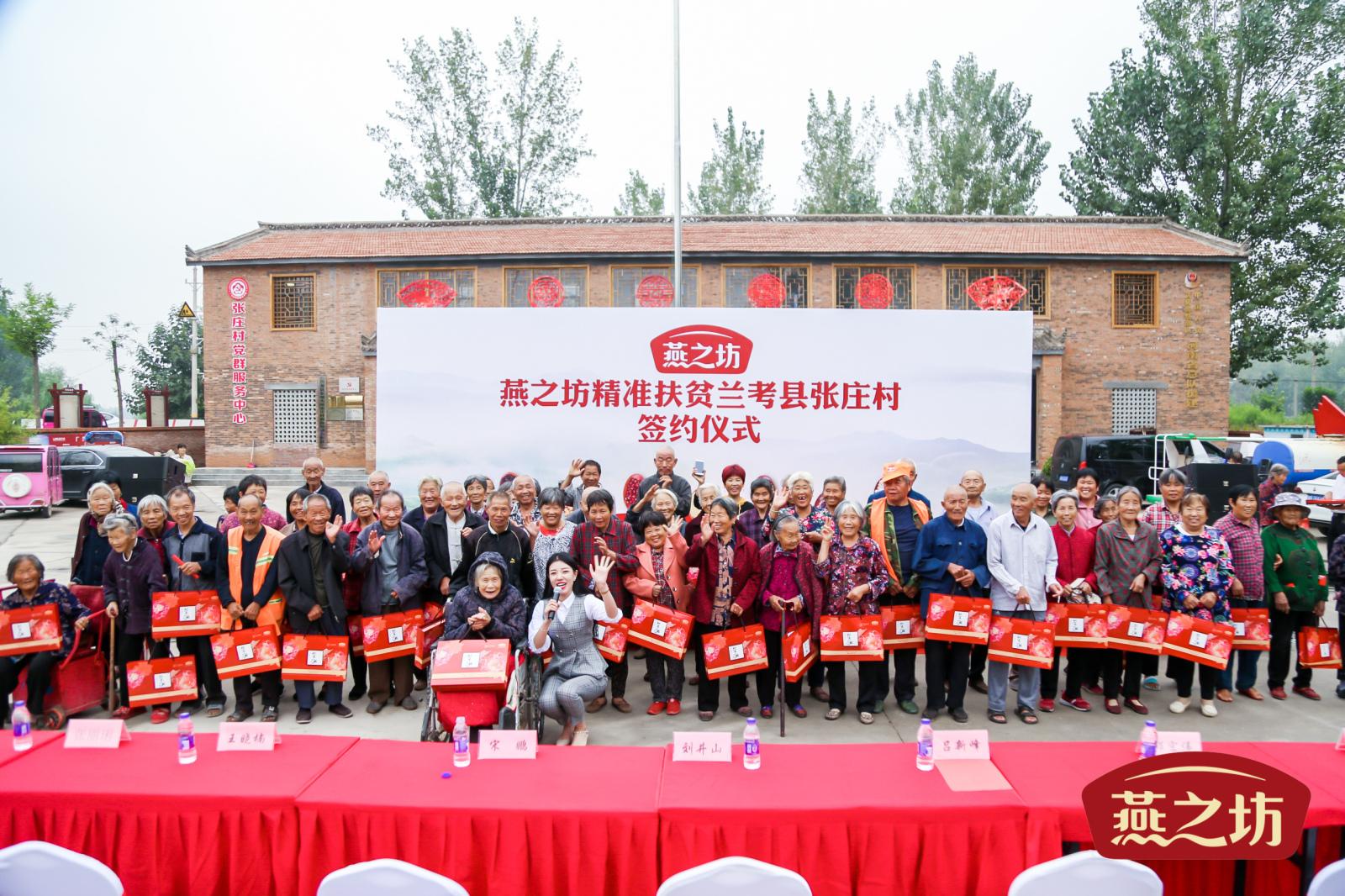 脱贫攻坚出硕果:安徽燕之坊食品有限公司扶贫签约仪式隆重举行
