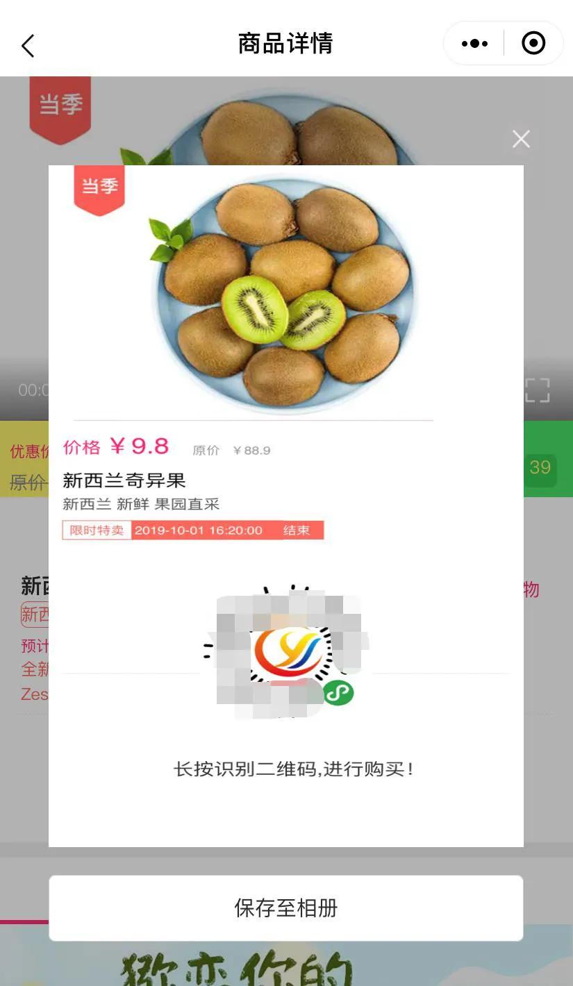 社区团购获客成本,社区团购地推获客