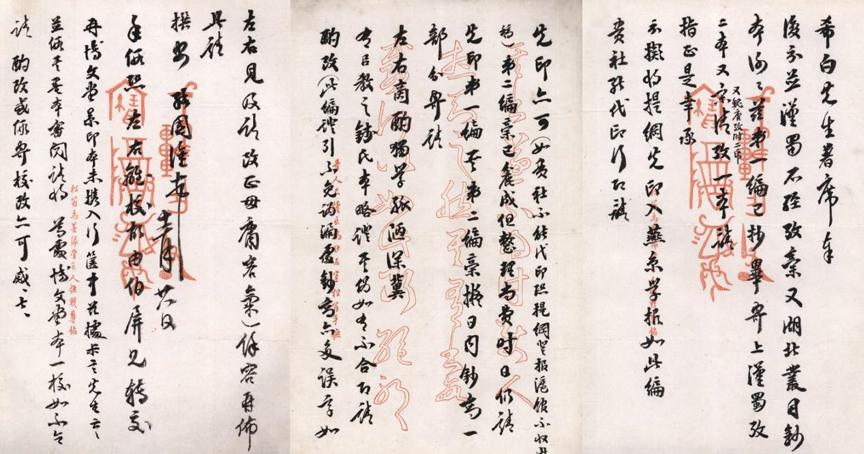 中国顶级藏书家,民国著名实业家藏书家